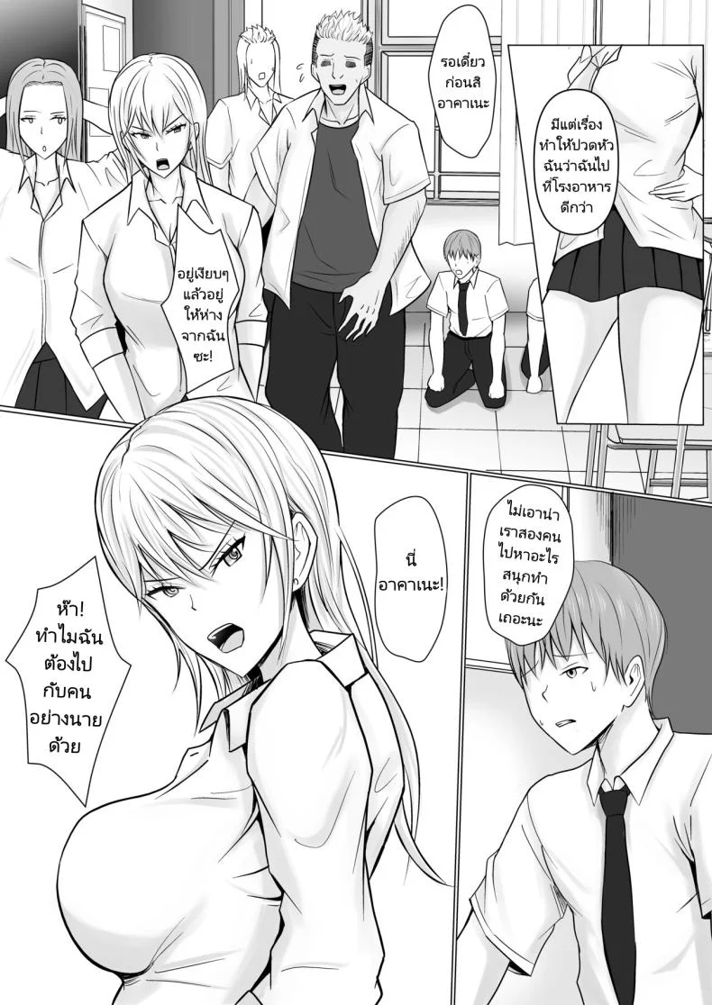 แผนการย้ายร่างของนายกระจอก [Takino Mishin] Class no Yankee Joshi ni Hyoui  I Possessed the Class Yankee Girlแผนการย้ายร่างของนายกระจอก 1 หน้า 5