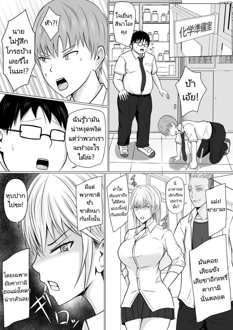 แผนการย้ายร่างของนายกระจอก [Takino Mishin] Class no Yankee Joshi ni Hyoui  I Possessed the Class Yankee Girlแผนการย้ายร่างของนายกระจอก 1 หน้า 6