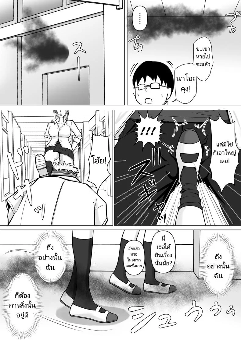 แผนการย้ายร่างของนายกระจอก [Takino Mishin] Class no Yankee Joshi ni Hyoui  I Possessed the Class Yankee Girlแผนการย้ายร่างของนายกระจอก 1 หน้า 10