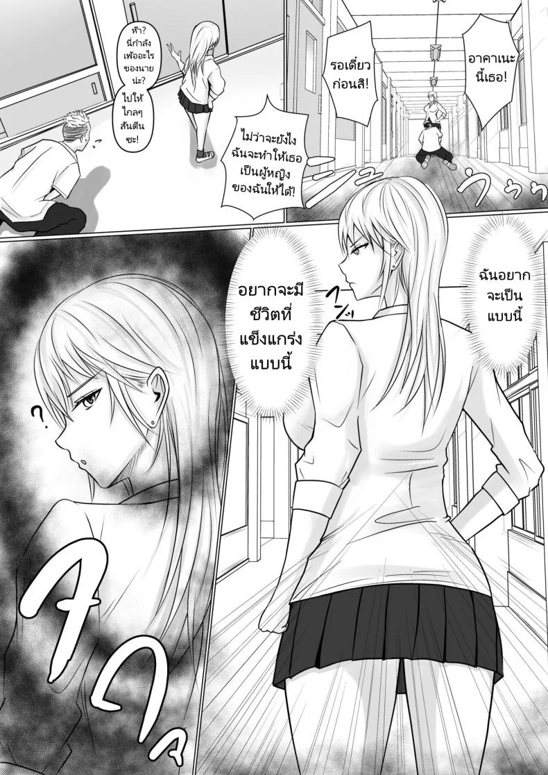แผนการย้ายร่างของนายกระจอก [Takino Mishin] Class no Yankee Joshi ni Hyoui  I Possessed the Class Yankee Girlแผนการย้ายร่างของนายกระจอก 1 หน้า 11