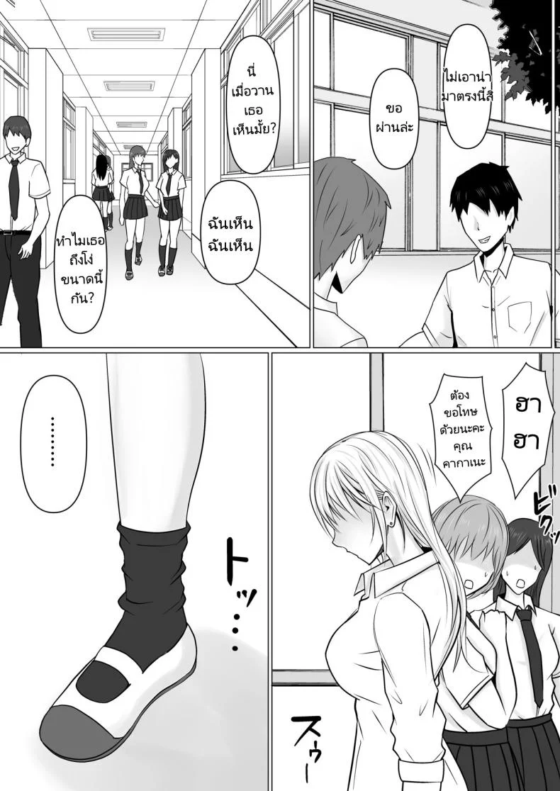 แผนการย้ายร่างของนายกระจอก [Takino Mishin] Class no Yankee Joshi ni Hyoui  I Possessed the Class Yankee Girlแผนการย้ายร่างของนายกระจอก 1 หน้า 13