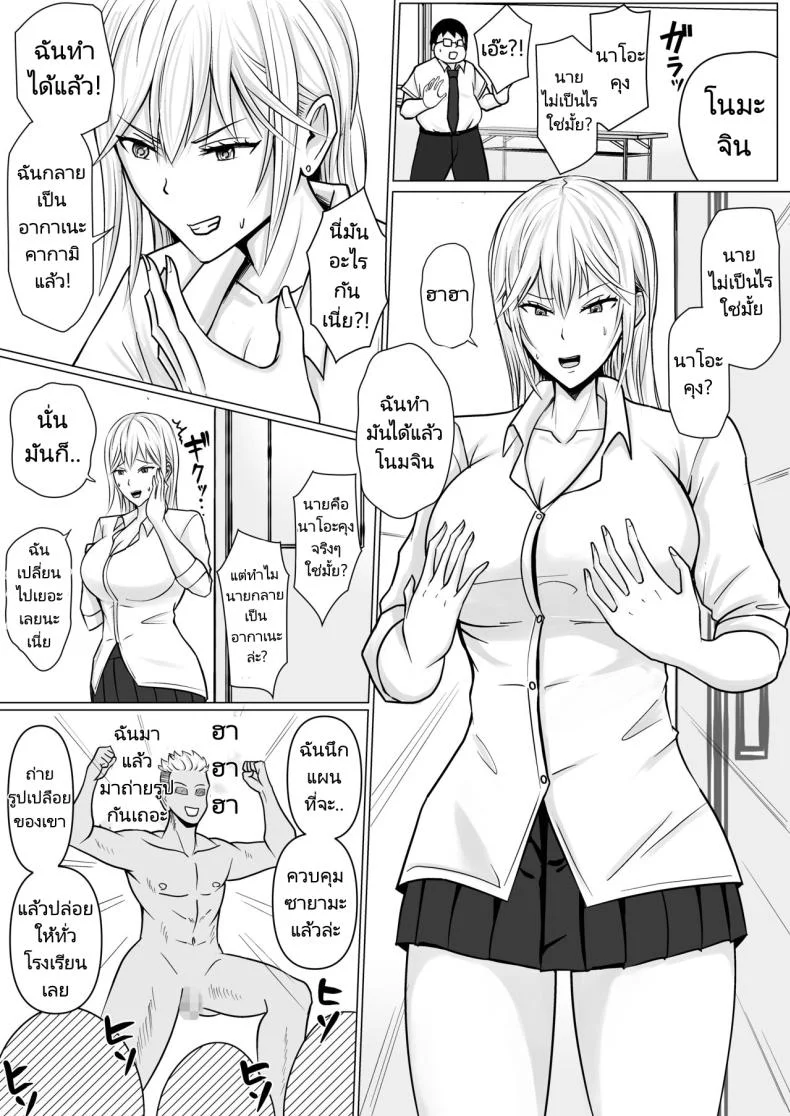 แผนการย้ายร่างของนายกระจอก [Takino Mishin] Class no Yankee Joshi ni Hyoui  I Possessed the Class Yankee Girlแผนการย้ายร่างของนายกระจอก 1 หน้า 14