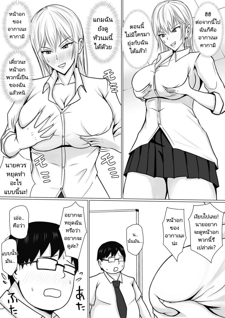 แผนการย้ายร่างของนายกระจอก [Takino Mishin] Class no Yankee Joshi ni Hyoui  I Possessed the Class Yankee Girlแผนการย้ายร่างของนายกระจอก 1 หน้า 16