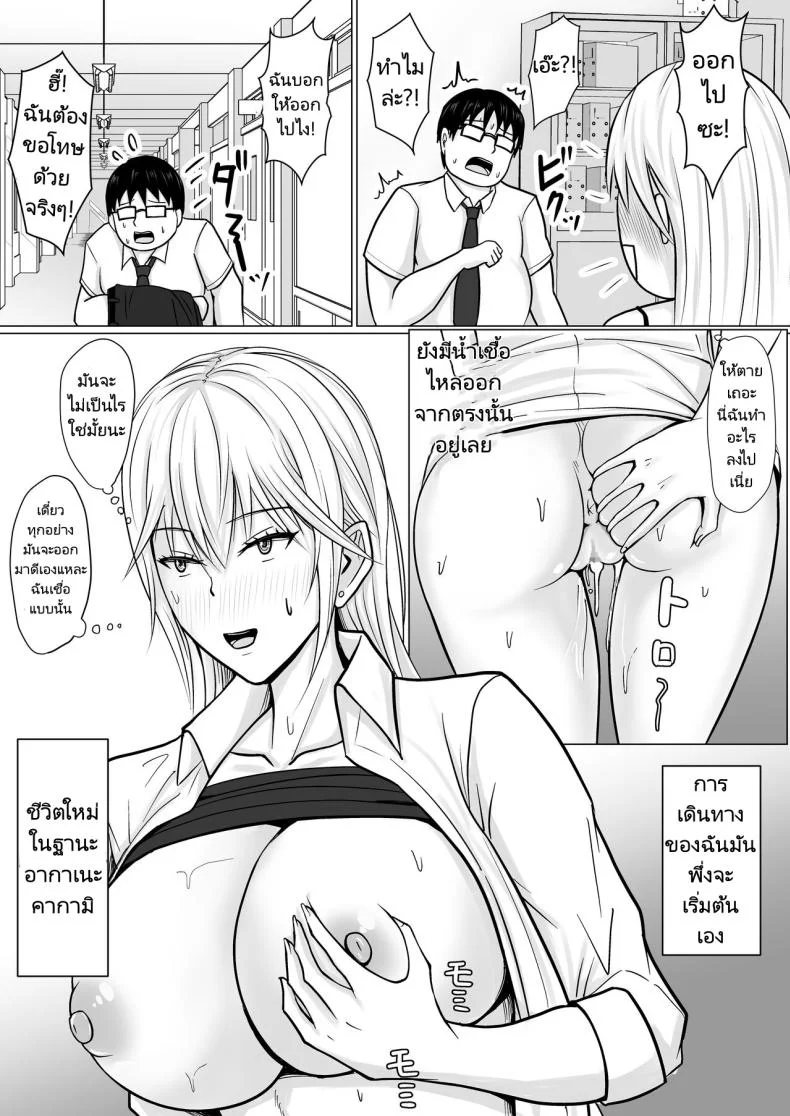 แผนการย้ายร่างของนายกระจอก [Takino Mishin] Class no Yankee Joshi ni Hyoui  I Possessed the Class Yankee Girlแผนการย้ายร่างของนายกระจอก 1 หน้า 29