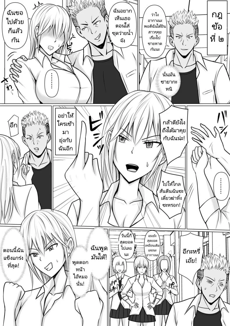 แผนการย้ายร่างของนายกระจอก [Takino Mishin] Class no Yankee Joshi ni Hyoui  I Possessed the Class Yankee Girlแผนการย้ายร่างของนายกระจอก 1 หน้า 31