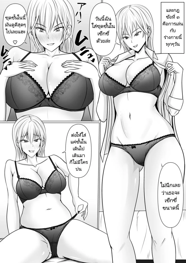 แผนการย้ายร่างของนายกระจอก [Takino Mishin] Class no Yankee Joshi ni Hyoui  I Possessed the Class Yankee Girlแผนการย้ายร่างของนายกระจอก 1 หน้า 33