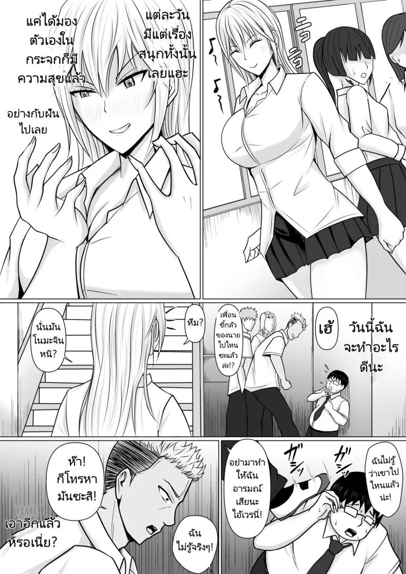 แผนการย้ายร่างของนายกระจอก [Takino Mishin] Class no Yankee Joshi ni Hyoui  I Possessed the Class Yankee Girlแผนการย้ายร่างของนายกระจอก 1 หน้า 35