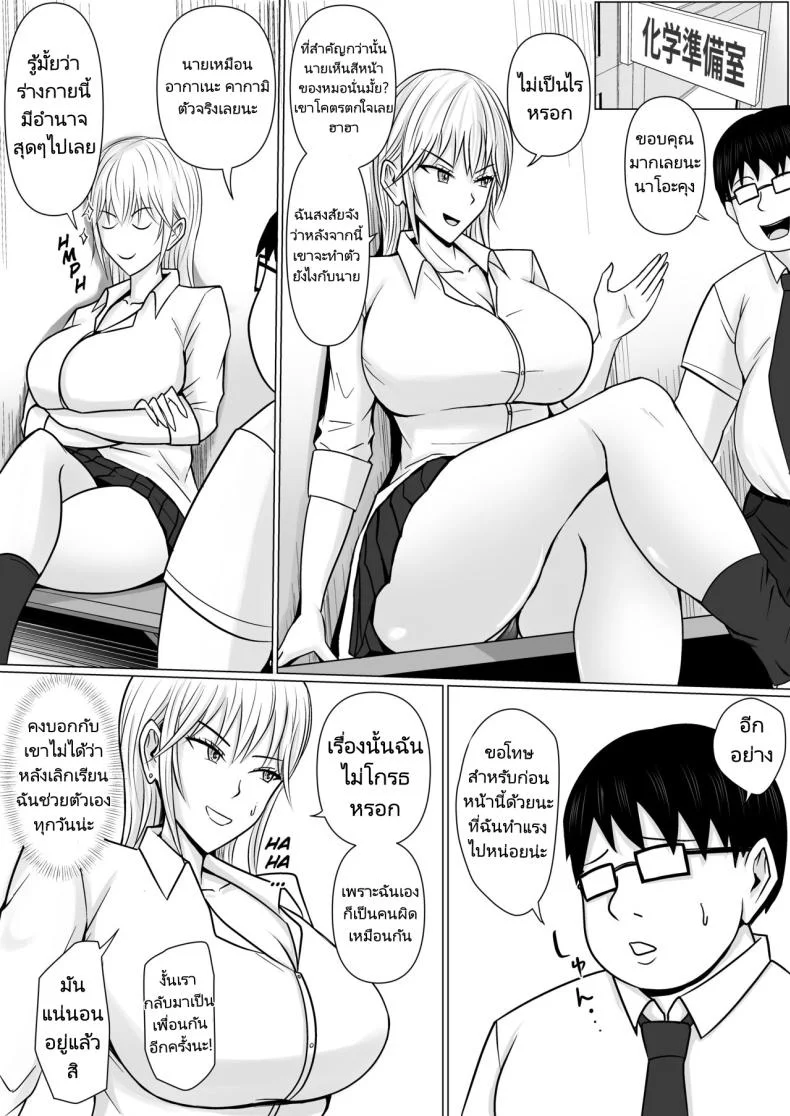 แผนการย้ายร่างของนายกระจอก [Takino Mishin] Class no Yankee Joshi ni Hyoui  I Possessed the Class Yankee Girlแผนการย้ายร่างของนายกระจอก 1 หน้า 37