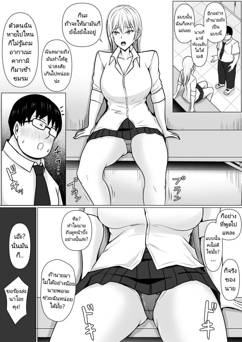 แผนการย้ายร่างของนายกระจอก [Takino Mishin] Class no Yankee Joshi ni Hyoui  I Possessed the Class Yankee Girlแผนการย้ายร่างของนายกระจอก 1 หน้า 38