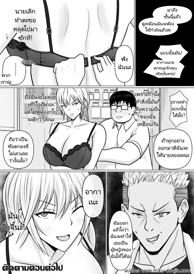 แผนการย้ายร่างของนายกระจอก [Takino Mishin] Class no Yankee Joshi ni Hyoui  I Possessed the Class Yankee Girlแผนการย้ายร่างของนายกระจอก 1 หน้า 63