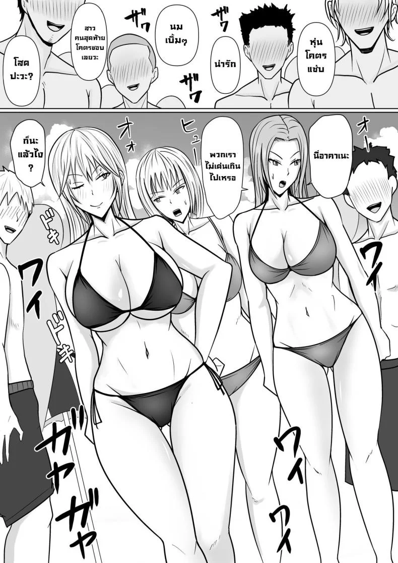 แผนการย้ายร่างของนายกระจอก [Takino Mishin] Class no Yankee Joshi ni Hyoui  I Possessed the Class Yankee Girlแผนการย้ายร่างของนายกระจอก 2 หน้า 4