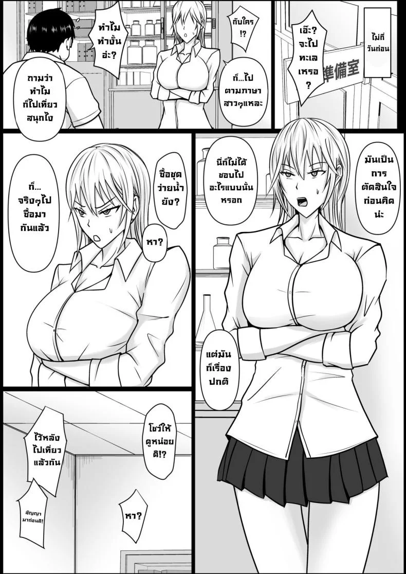 แผนการย้ายร่างของนายกระจอก [Takino Mishin] Class no Yankee Joshi ni Hyoui  I Possessed the Class Yankee Girlแผนการย้ายร่างของนายกระจอก 2 หน้า 5