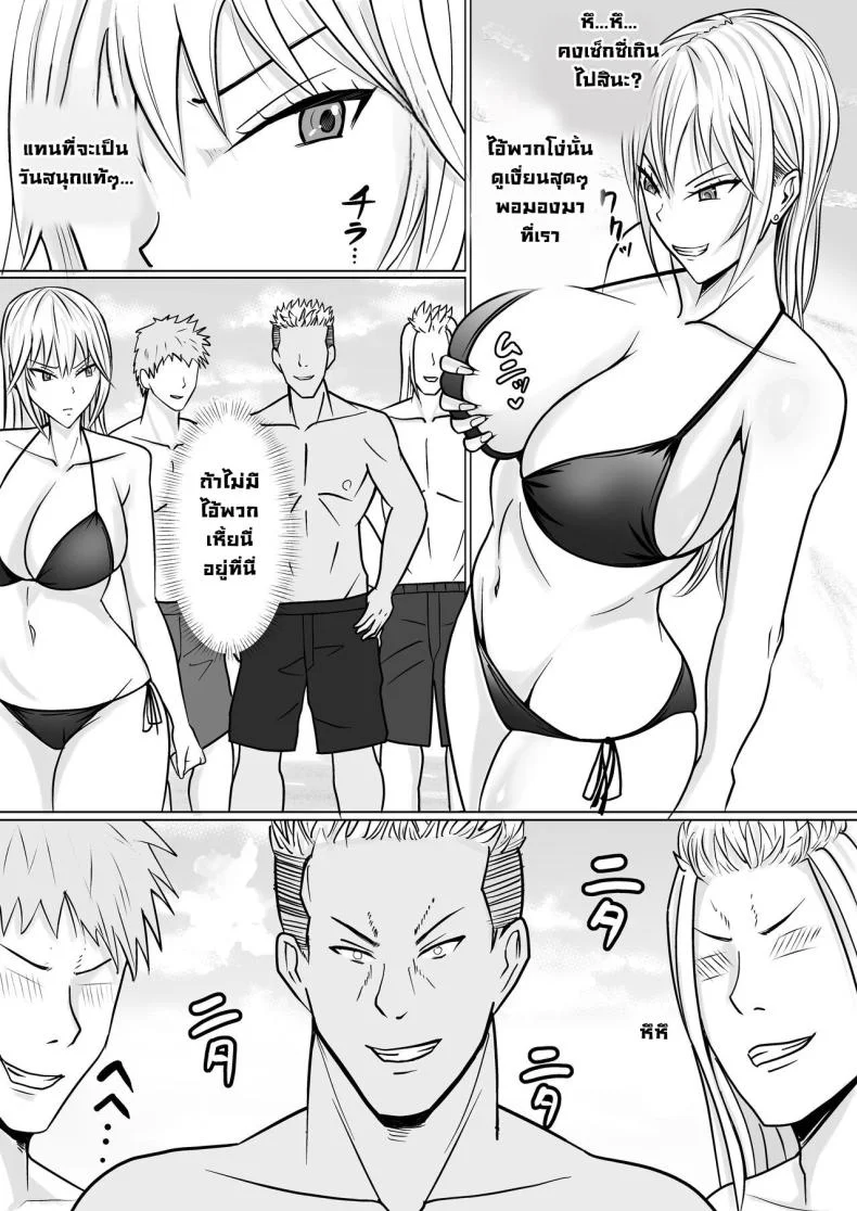 แผนการย้ายร่างของนายกระจอก [Takino Mishin] Class no Yankee Joshi ni Hyoui  I Possessed the Class Yankee Girlแผนการย้ายร่างของนายกระจอก 2 หน้า 6