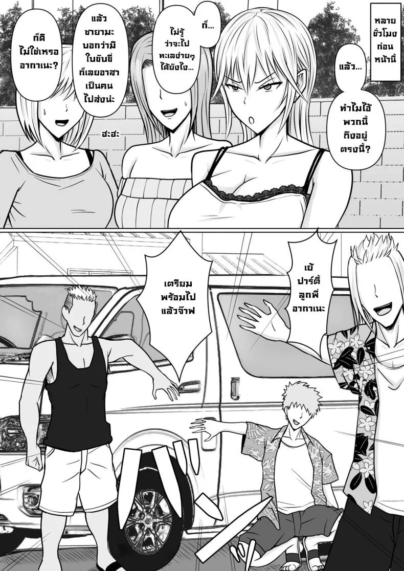 แผนการย้ายร่างของนายกระจอก [Takino Mishin] Class no Yankee Joshi ni Hyoui  I Possessed the Class Yankee Girlแผนการย้ายร่างของนายกระจอก 2 หน้า 7
