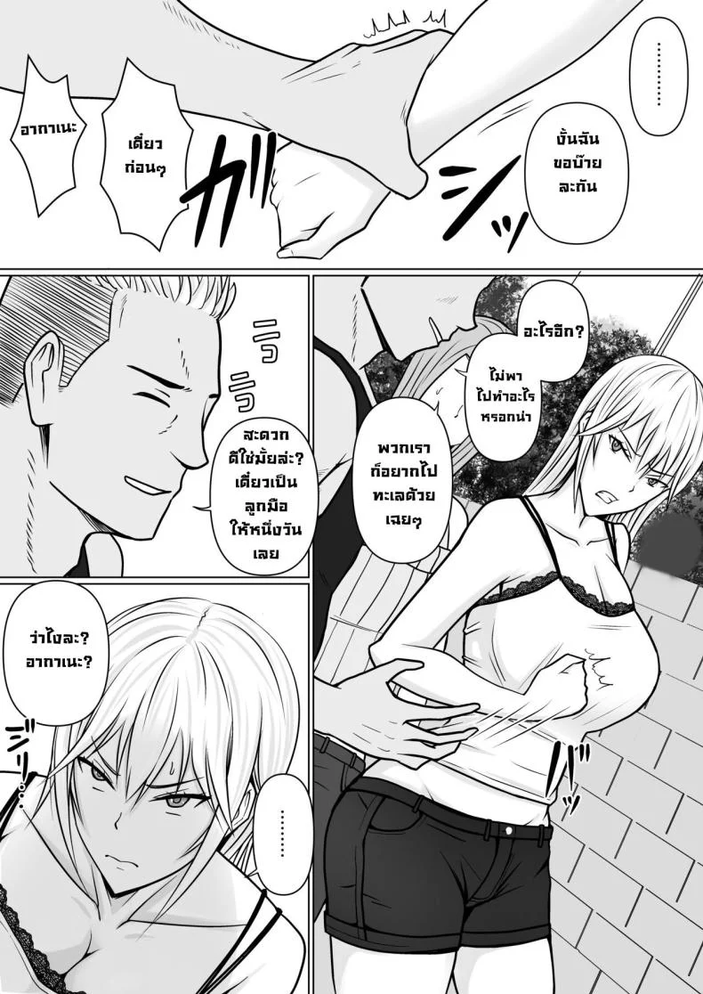 แผนการย้ายร่างของนายกระจอก [Takino Mishin] Class no Yankee Joshi ni Hyoui  I Possessed the Class Yankee Girlแผนการย้ายร่างของนายกระจอก 2 หน้า 8