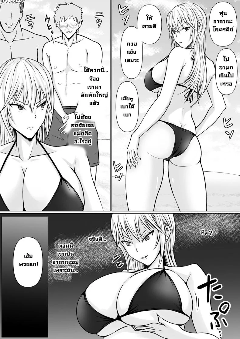 แผนการย้ายร่างของนายกระจอก [Takino Mishin] Class no Yankee Joshi ni Hyoui  I Possessed the Class Yankee Girlแผนการย้ายร่างของนายกระจอก 2 หน้า 9