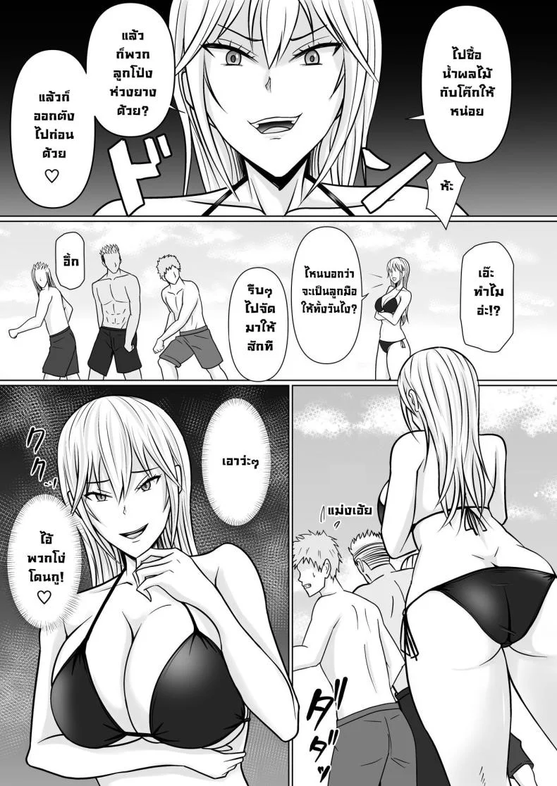 แผนการย้ายร่างของนายกระจอก [Takino Mishin] Class no Yankee Joshi ni Hyoui  I Possessed the Class Yankee Girlแผนการย้ายร่างของนายกระจอก 2 หน้า 10