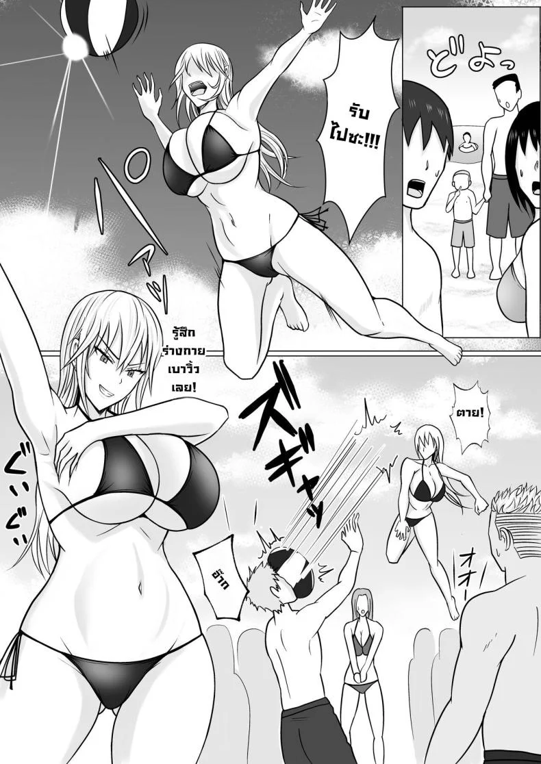 แผนการย้ายร่างของนายกระจอก [Takino Mishin] Class no Yankee Joshi ni Hyoui  I Possessed the Class Yankee Girlแผนการย้ายร่างของนายกระจอก 2 หน้า 11