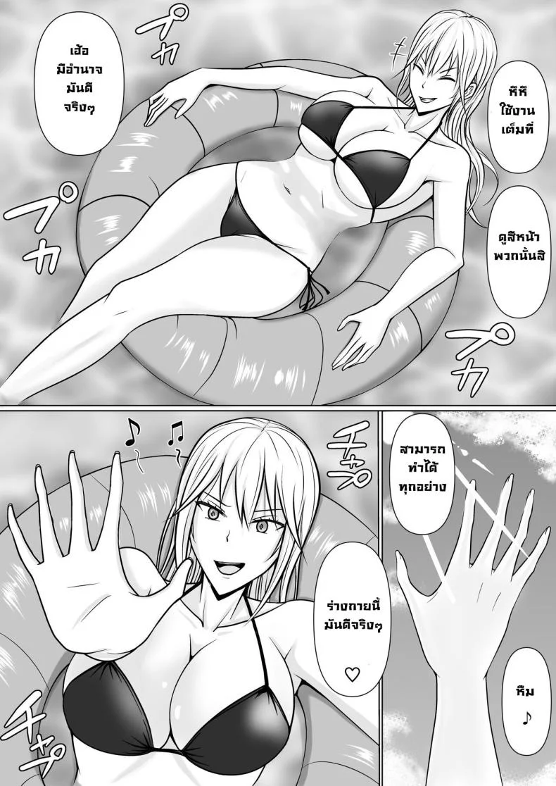 แผนการย้ายร่างของนายกระจอก [Takino Mishin] Class no Yankee Joshi ni Hyoui  I Possessed the Class Yankee Girlแผนการย้ายร่างของนายกระจอก 2 หน้า 13