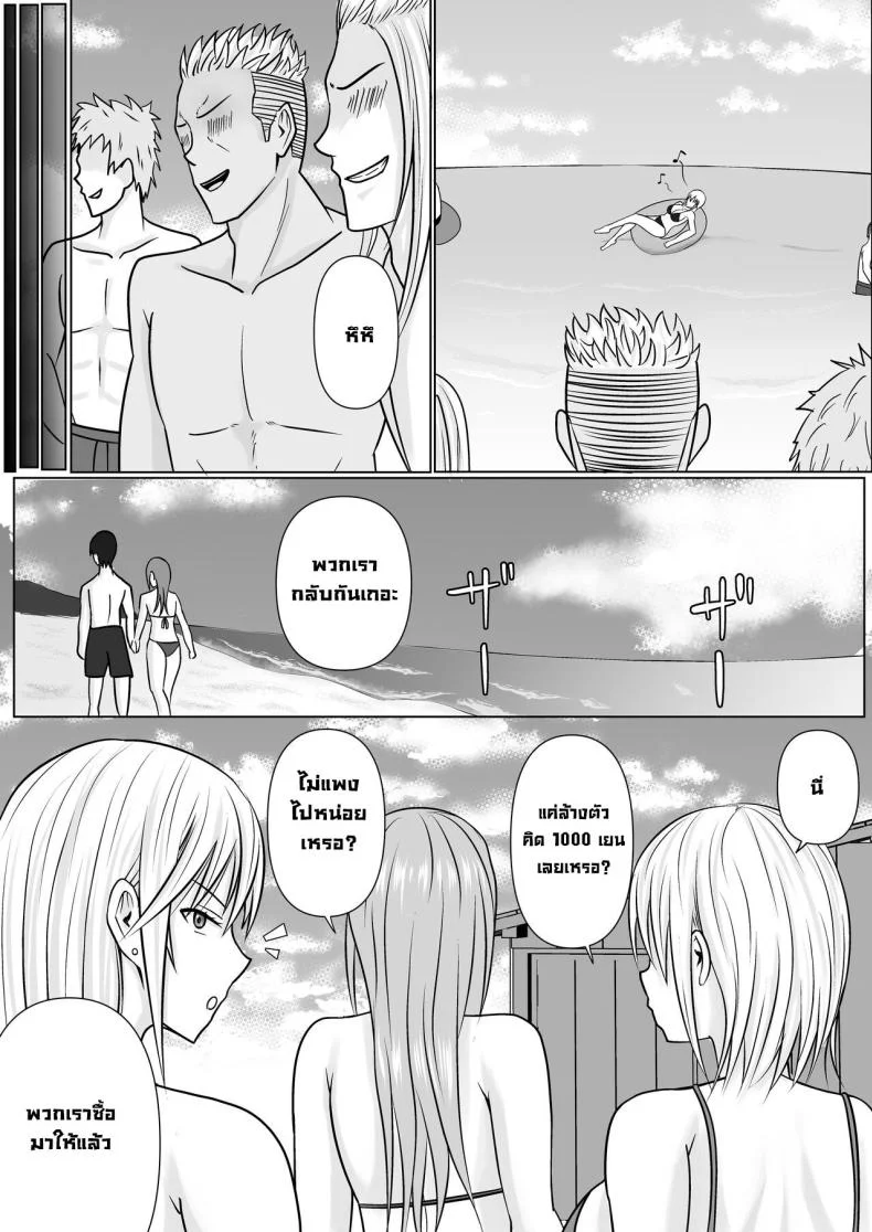 แผนการย้ายร่างของนายกระจอก [Takino Mishin] Class no Yankee Joshi ni Hyoui  I Possessed the Class Yankee Girlแผนการย้ายร่างของนายกระจอก 2 หน้า 14