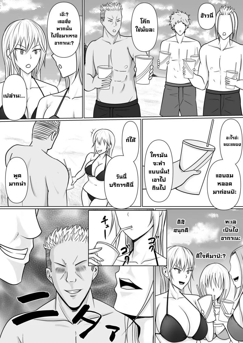 แผนการย้ายร่างของนายกระจอก [Takino Mishin] Class no Yankee Joshi ni Hyoui  I Possessed the Class Yankee Girlแผนการย้ายร่างของนายกระจอก 2 หน้า 15