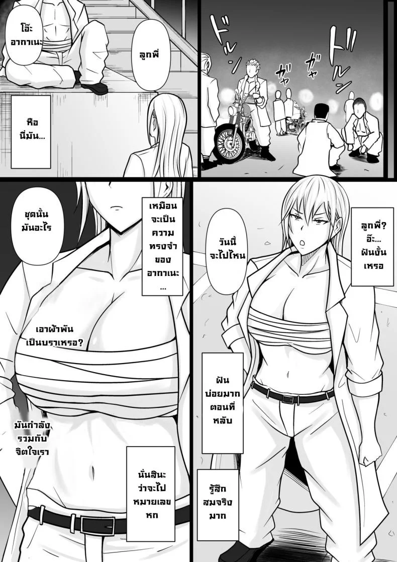 แผนการย้ายร่างของนายกระจอก [Takino Mishin] Class no Yankee Joshi ni Hyoui  I Possessed the Class Yankee Girlแผนการย้ายร่างของนายกระจอก 2 หน้า 16