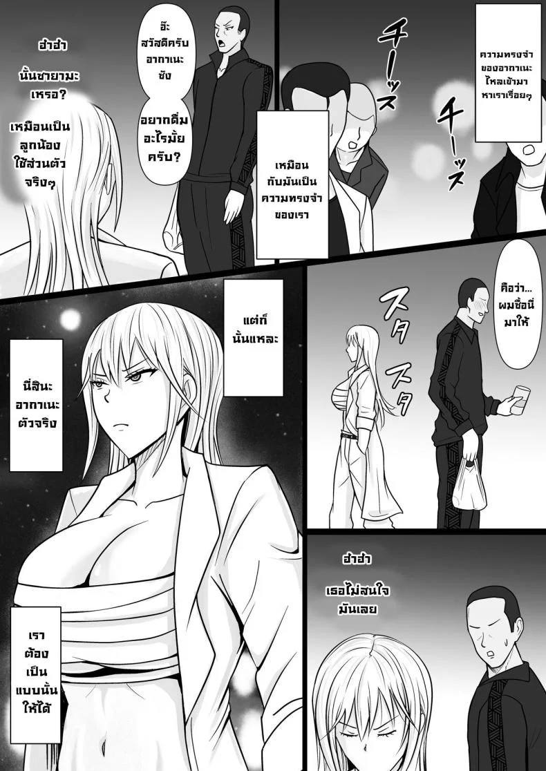 แผนการย้ายร่างของนายกระจอก [Takino Mishin] Class no Yankee Joshi ni Hyoui  I Possessed the Class Yankee Girlแผนการย้ายร่างของนายกระจอก 2 หน้า 17