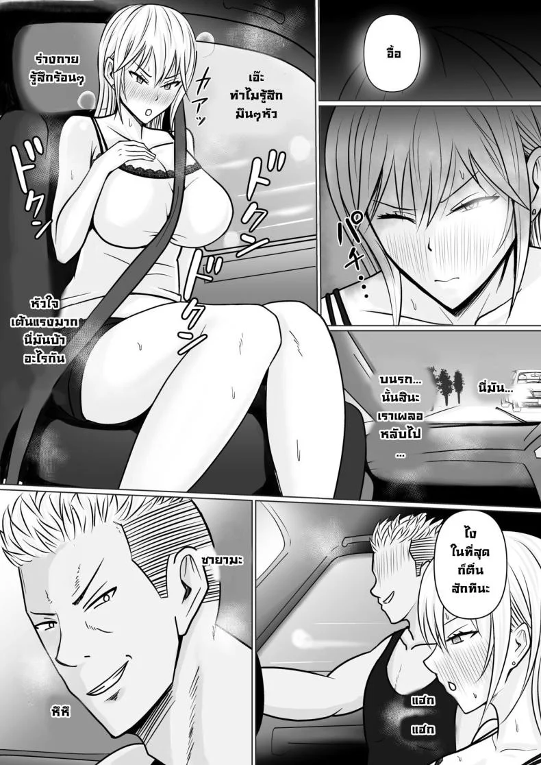 แผนการย้ายร่างของนายกระจอก [Takino Mishin] Class no Yankee Joshi ni Hyoui  I Possessed the Class Yankee Girlแผนการย้ายร่างของนายกระจอก 2 หน้า 18