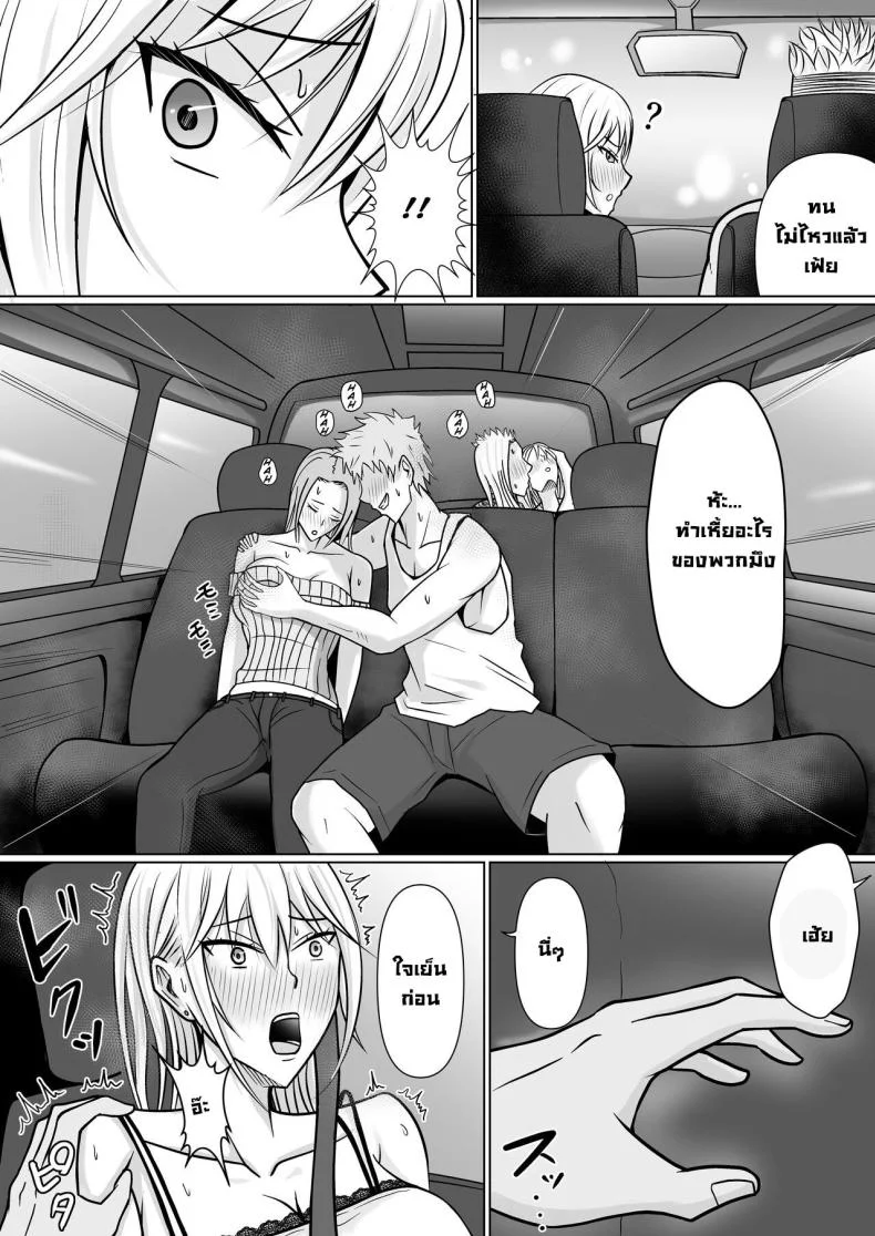 แผนการย้ายร่างของนายกระจอก [Takino Mishin] Class no Yankee Joshi ni Hyoui  I Possessed the Class Yankee Girlแผนการย้ายร่างของนายกระจอก 2 หน้า 19