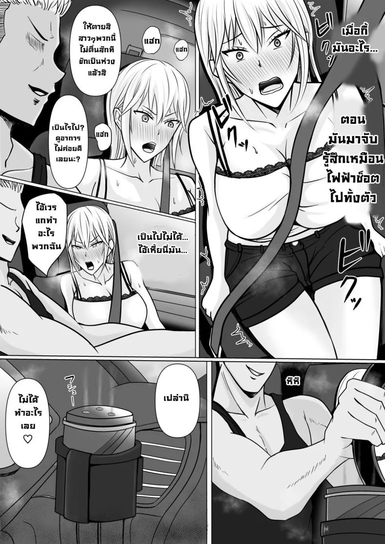 แผนการย้ายร่างของนายกระจอก [Takino Mishin] Class no Yankee Joshi ni Hyoui  I Possessed the Class Yankee Girlแผนการย้ายร่างของนายกระจอก 2 หน้า 20