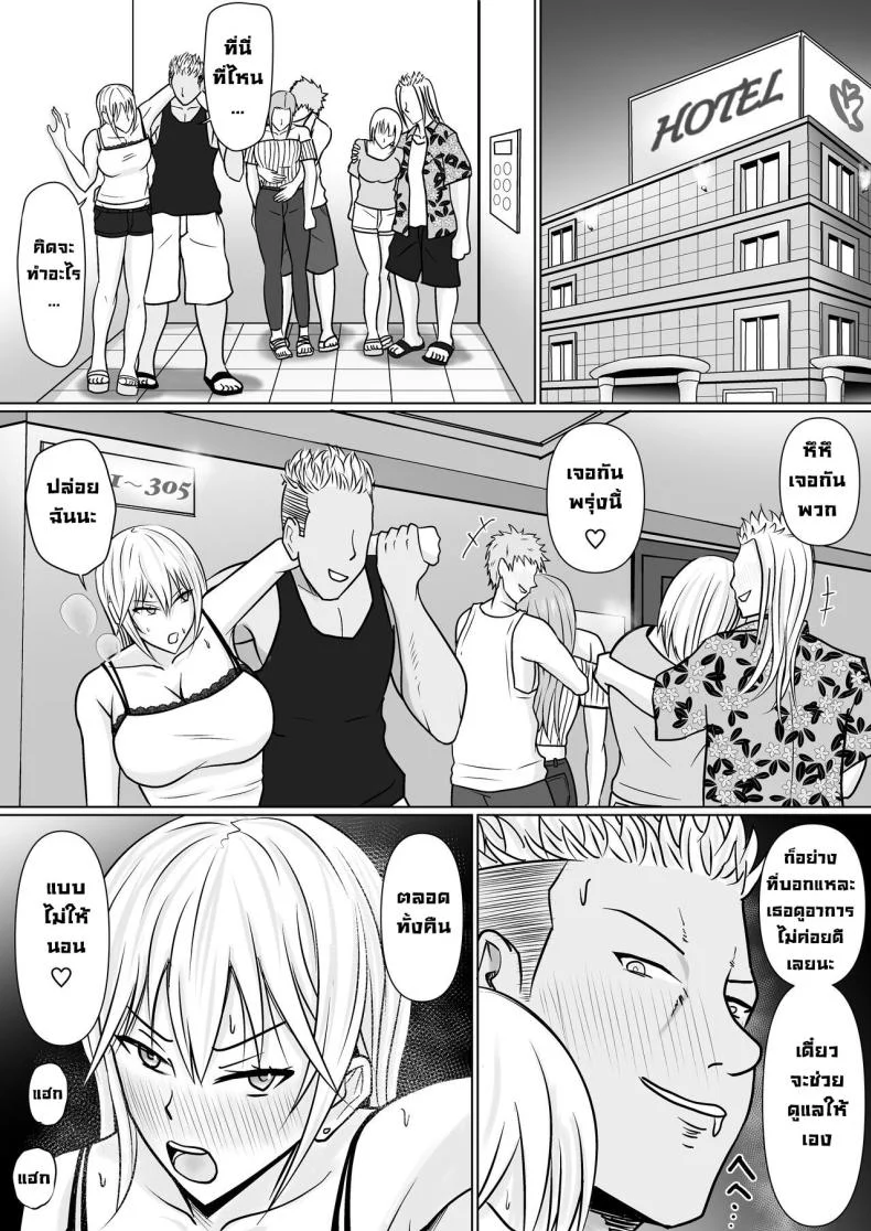 แผนการย้ายร่างของนายกระจอก [Takino Mishin] Class no Yankee Joshi ni Hyoui  I Possessed the Class Yankee Girlแผนการย้ายร่างของนายกระจอก 2 หน้า 21
