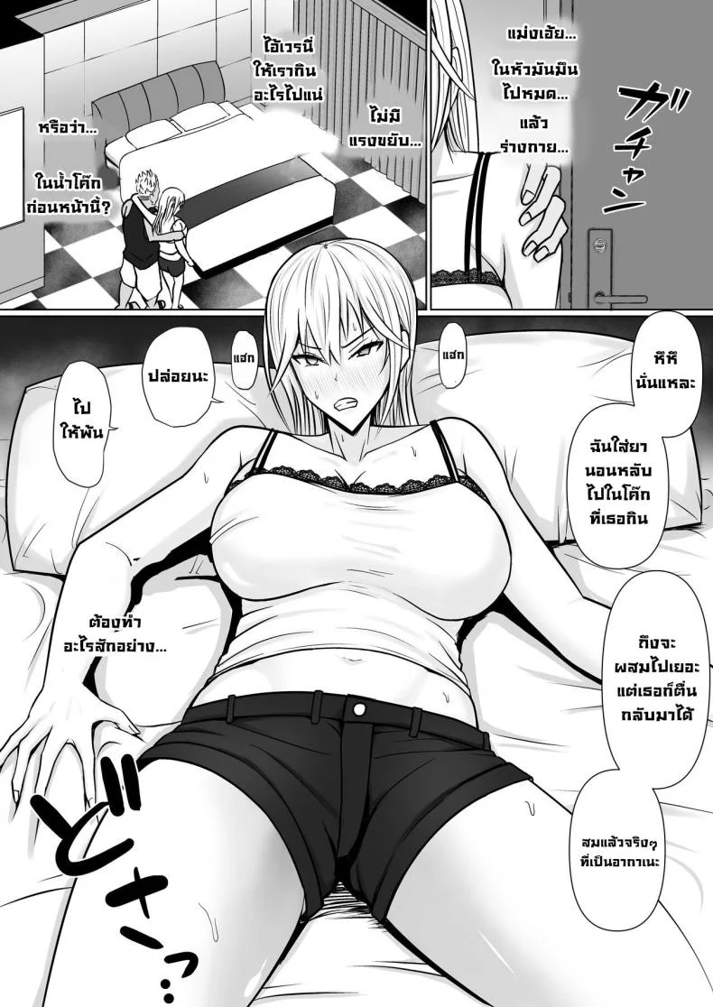 แผนการย้ายร่างของนายกระจอก [Takino Mishin] Class no Yankee Joshi ni Hyoui  I Possessed the Class Yankee Girlแผนการย้ายร่างของนายกระจอก 2 หน้า 22
