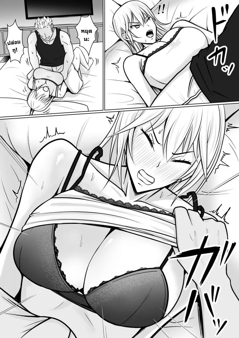 แผนการย้ายร่างของนายกระจอก [Takino Mishin] Class no Yankee Joshi ni Hyoui  I Possessed the Class Yankee Girlแผนการย้ายร่างของนายกระจอก 2 หน้า 23