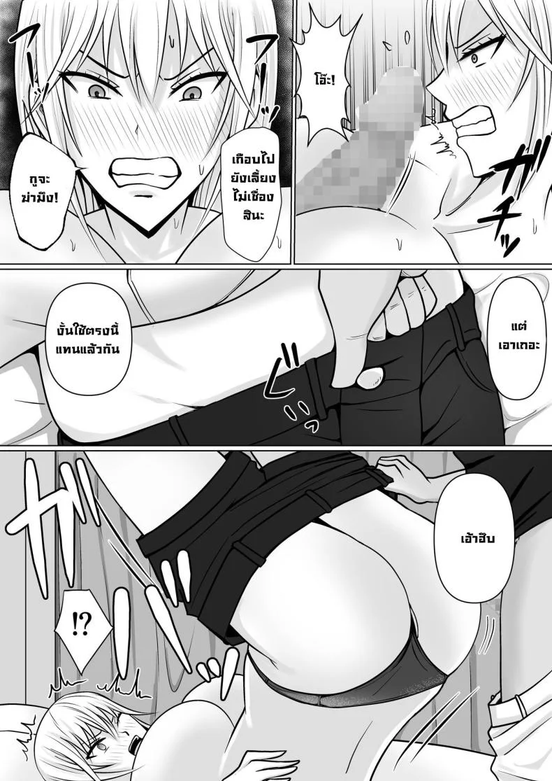 แผนการย้ายร่างของนายกระจอก [Takino Mishin] Class no Yankee Joshi ni Hyoui  I Possessed the Class Yankee Girlแผนการย้ายร่างของนายกระจอก 2 หน้า 29