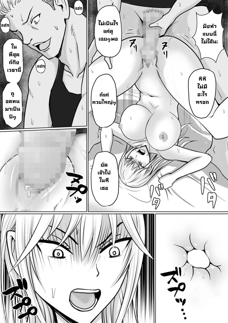 แผนการย้ายร่างของนายกระจอก [Takino Mishin] Class no Yankee Joshi ni Hyoui  I Possessed the Class Yankee Girlแผนการย้ายร่างของนายกระจอก 2 หน้า 34
