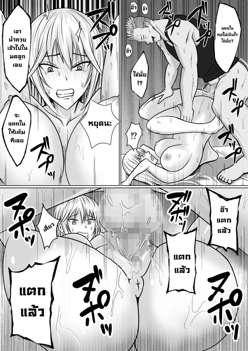 แผนการย้ายร่างของนายกระจอก [Takino Mishin] Class no Yankee Joshi ni Hyoui  I Possessed the Class Yankee Girlแผนการย้ายร่างของนายกระจอก 2 หน้า 39