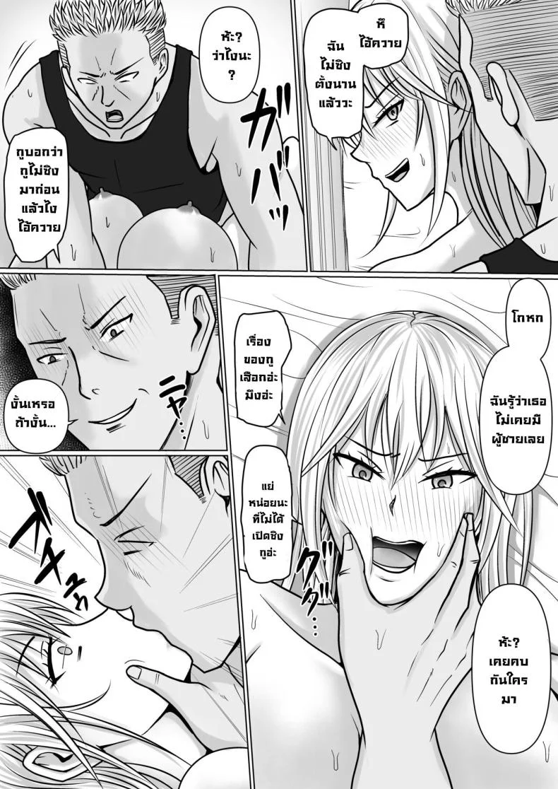 แผนการย้ายร่างของนายกระจอก [Takino Mishin] Class no Yankee Joshi ni Hyoui  I Possessed the Class Yankee Girlแผนการย้ายร่างของนายกระจอก 2 หน้า 45