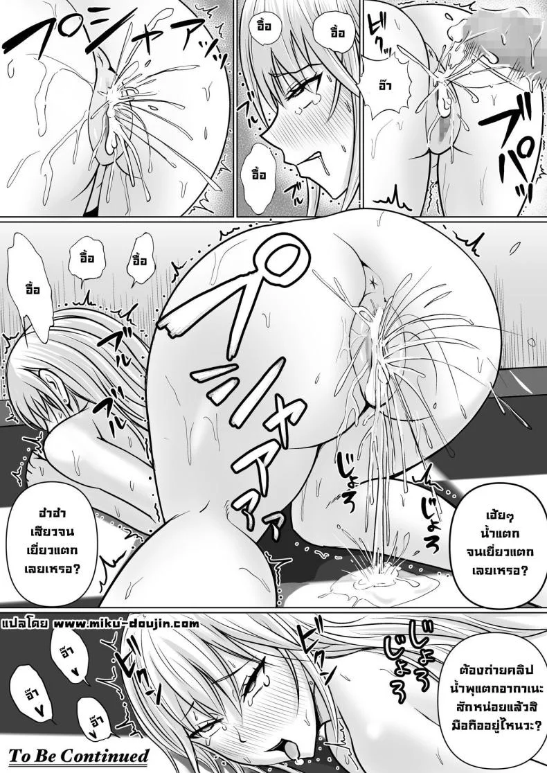 แผนการย้ายร่างของนายกระจอก [Takino Mishin] Class no Yankee Joshi ni Hyoui  I Possessed the Class Yankee Girlแผนการย้ายร่างของนายกระจอก 2 หน้า 76