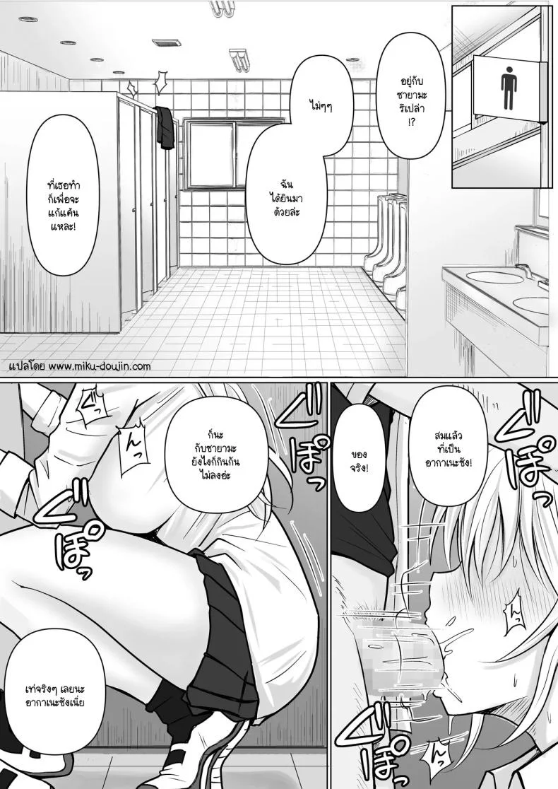 แผนการย้ายร่างของนายกระจอก [Takino Mishin] Class no Yankee Joshi ni Hyoui  I Possessed the Class Yankee Girlแผนการย้ายร่างของนายกระจอก 3 หน้า 4