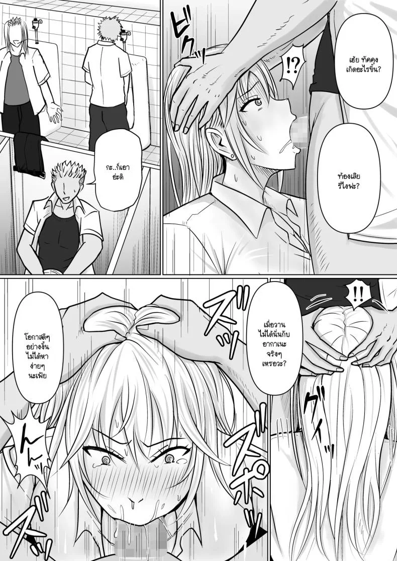 แผนการย้ายร่างของนายกระจอก [Takino Mishin] Class no Yankee Joshi ni Hyoui  I Possessed the Class Yankee Girlแผนการย้ายร่างของนายกระจอก 3 หน้า 6