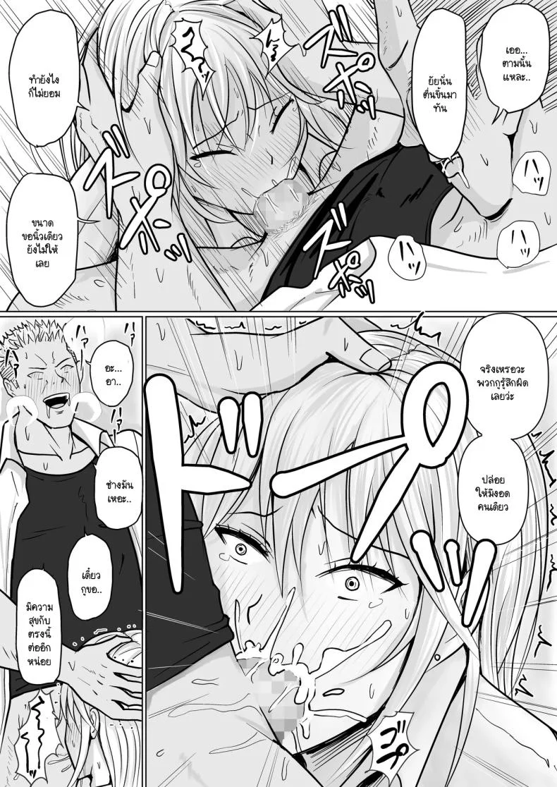 แผนการย้ายร่างของนายกระจอก [Takino Mishin] Class no Yankee Joshi ni Hyoui  I Possessed the Class Yankee Girlแผนการย้ายร่างของนายกระจอก 3 หน้า 7