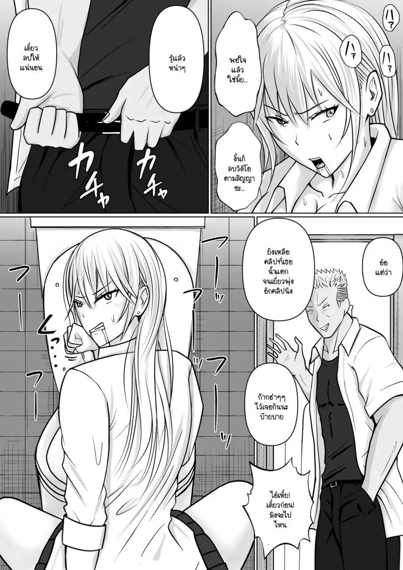 แผนการย้ายร่างของนายกระจอก [Takino Mishin] Class no Yankee Joshi ni Hyoui  I Possessed the Class Yankee Girlแผนการย้ายร่างของนายกระจอก 3 หน้า 9