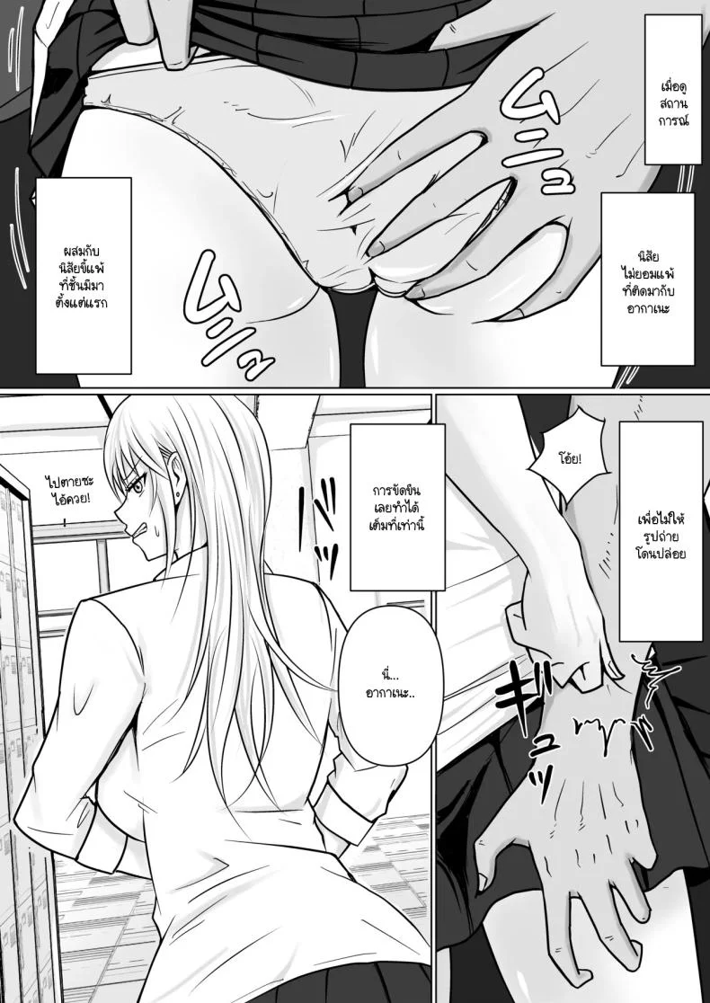 แผนการย้ายร่างของนายกระจอก [Takino Mishin] Class no Yankee Joshi ni Hyoui  I Possessed the Class Yankee Girlแผนการย้ายร่างของนายกระจอก 3 หน้า 12