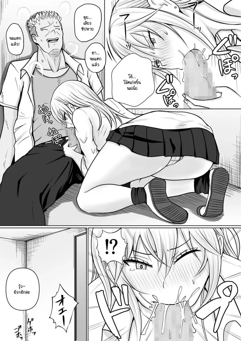 แผนการย้ายร่างของนายกระจอก [Takino Mishin] Class no Yankee Joshi ni Hyoui  I Possessed the Class Yankee Girlแผนการย้ายร่างของนายกระจอก 3 หน้า 14