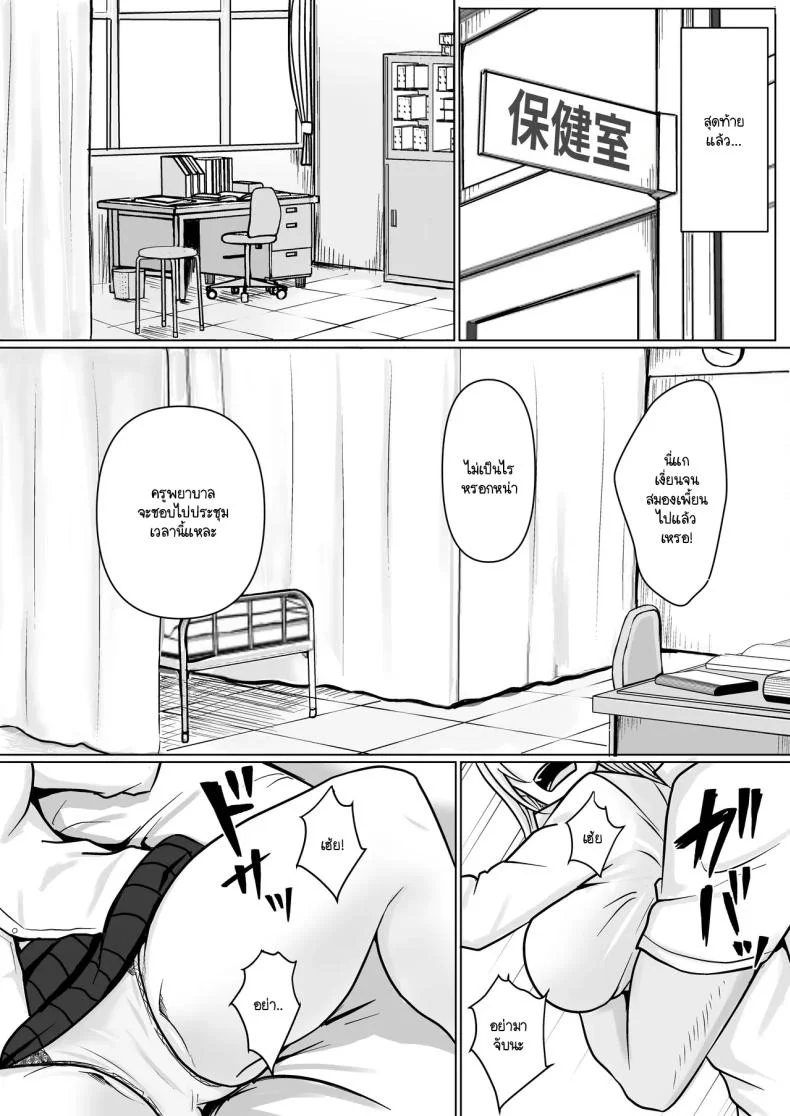 แผนการย้ายร่างของนายกระจอก [Takino Mishin] Class no Yankee Joshi ni Hyoui  I Possessed the Class Yankee Girlแผนการย้ายร่างของนายกระจอก 3 หน้า 15