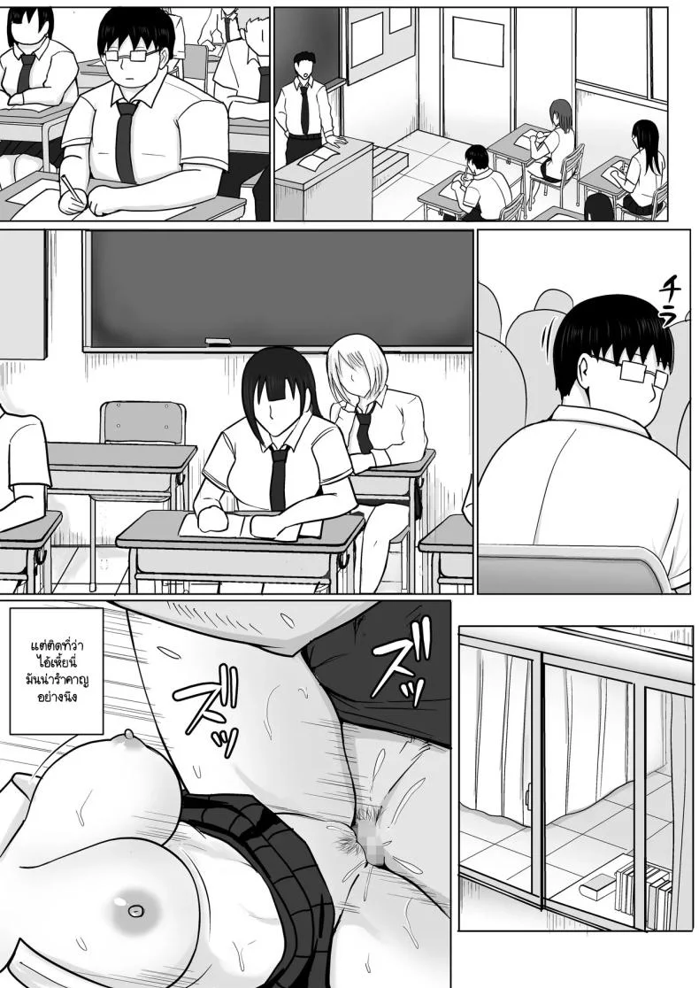 แผนการย้ายร่างของนายกระจอก [Takino Mishin] Class no Yankee Joshi ni Hyoui  I Possessed the Class Yankee Girlแผนการย้ายร่างของนายกระจอก 3 หน้า 21