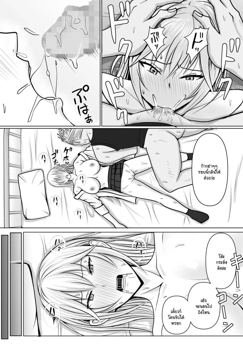 แผนการย้ายร่างของนายกระจอก [Takino Mishin] Class no Yankee Joshi ni Hyoui  I Possessed the Class Yankee Girlแผนการย้ายร่างของนายกระจอก 3 หน้า 27