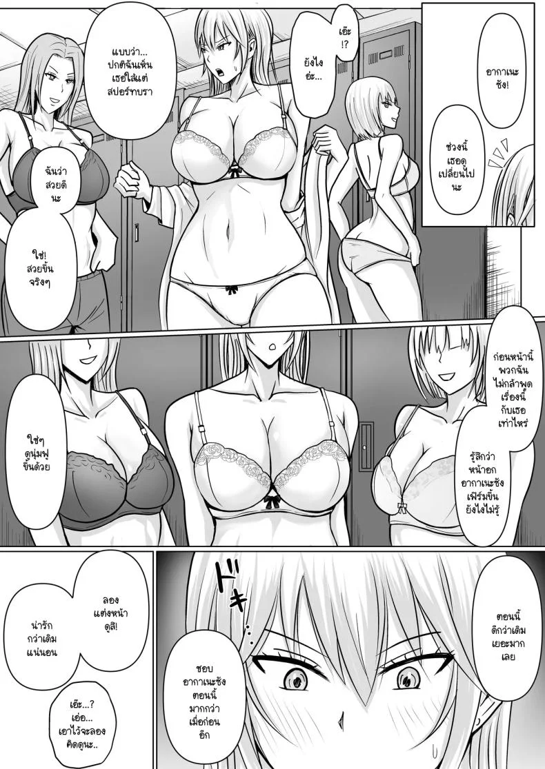 แผนการย้ายร่างของนายกระจอก [Takino Mishin] Class no Yankee Joshi ni Hyoui  I Possessed the Class Yankee Girlแผนการย้ายร่างของนายกระจอก 3 หน้า 28
