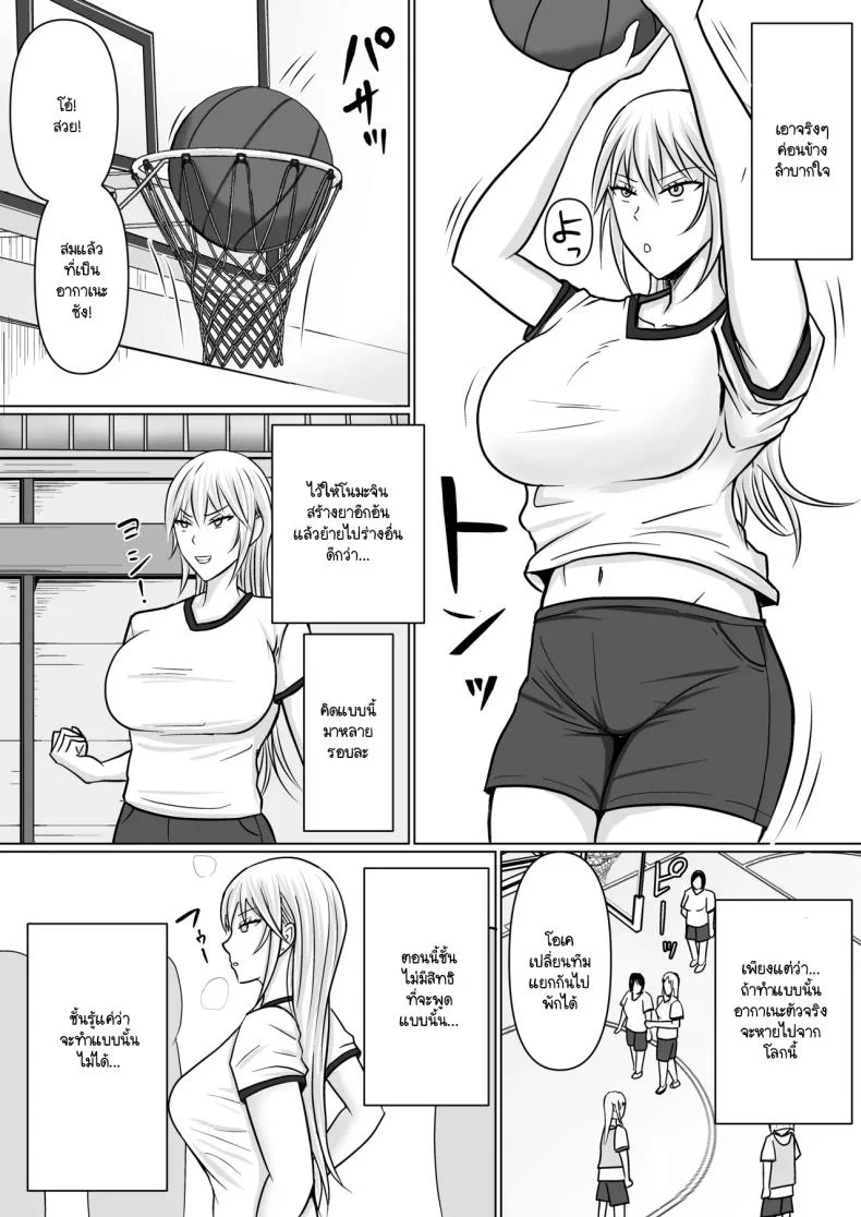 แผนการย้ายร่างของนายกระจอก [Takino Mishin] Class no Yankee Joshi ni Hyoui  I Possessed the Class Yankee Girlแผนการย้ายร่างของนายกระจอก 3 หน้า 29