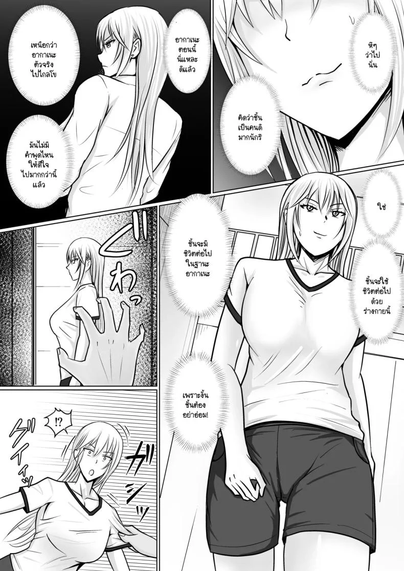 แผนการย้ายร่างของนายกระจอก [Takino Mishin] Class no Yankee Joshi ni Hyoui  I Possessed the Class Yankee Girlแผนการย้ายร่างของนายกระจอก 3 หน้า 30